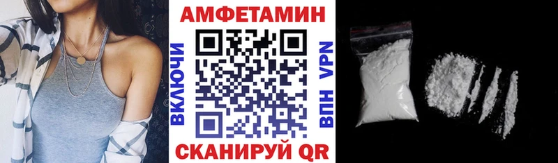 Amphetamine VHQ  наркотики  Поронайск 