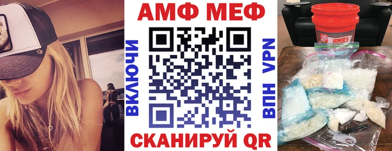 АМФЕТАМИН 98% Поронайск