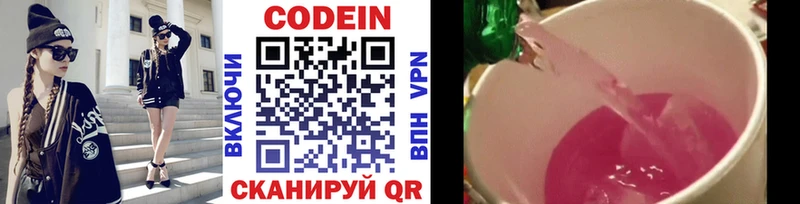 нарко площадка официальный сайт  Поронайск  Codein напиток Lean (лин) 