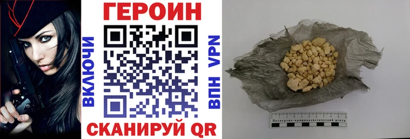 Героин белый  Поронайск 
