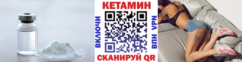 КЕТАМИН ketamine  Поронайск 