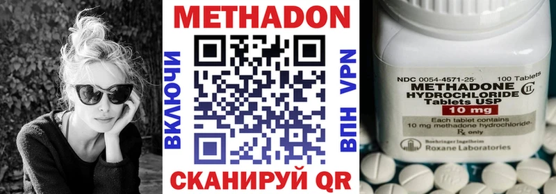 купить  цена  Поронайск  Метадон methadone 